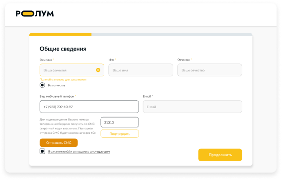 Заполнить заявку на получения заёма