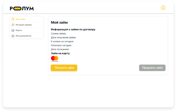 Нажмите кнопку Погасить заём